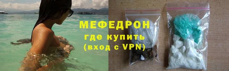 Мефедрон mephedrone  продажа наркотиков  Елабуга 