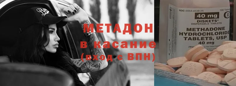 где продают   гидра вход  МЕТАДОН methadone  Елабуга 